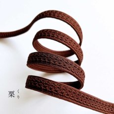 画像3: 伊賀組紐の正絹帯締め「日々紐」栗（茶）｜渡敬謹製・もたはんオリジナル (3)