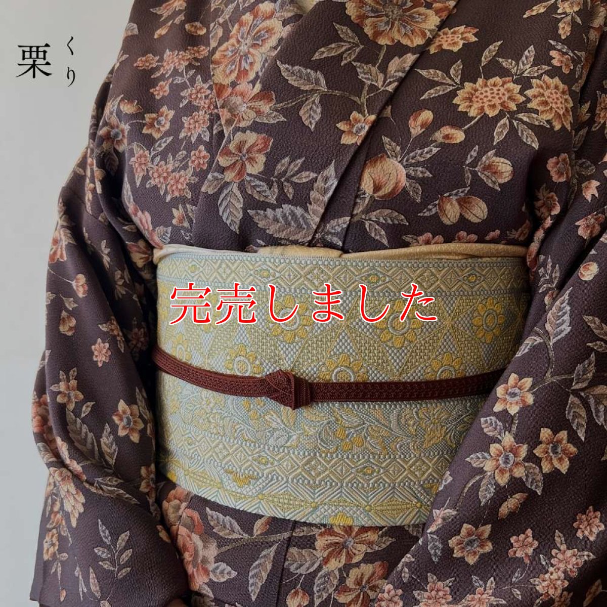画像4: 伊賀組紐の正絹帯締め「日々紐」栗（茶）｜渡敬謹製・もたはんオリジナル (4)