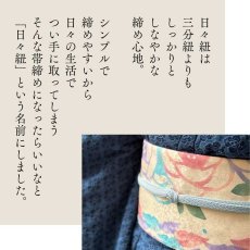 画像6: 伊賀組紐の正絹帯締め「日々紐」瑠璃（ロイヤルブルー）｜渡敬謹製・もたはんオリジナル (6)