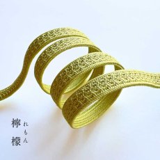 画像3: 伊賀組紐の正絹帯締め「日々紐」檸檬（レモンイエロー）｜渡敬謹製・もたはんオリジナル (3)