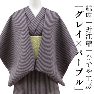 綿麻・麻着物 | 普段着きものもたはん