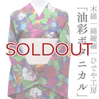 検索結果,ひでや | 普段着きものもたはん