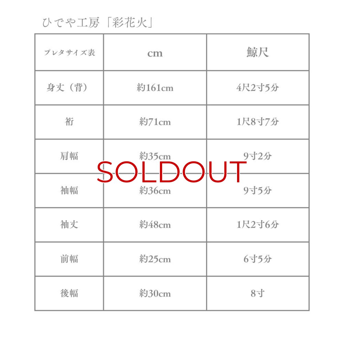 画像6: 洗える木綿着物「彩花火」綿100％｜仕立て上がり品｜ひでや工房 (6)