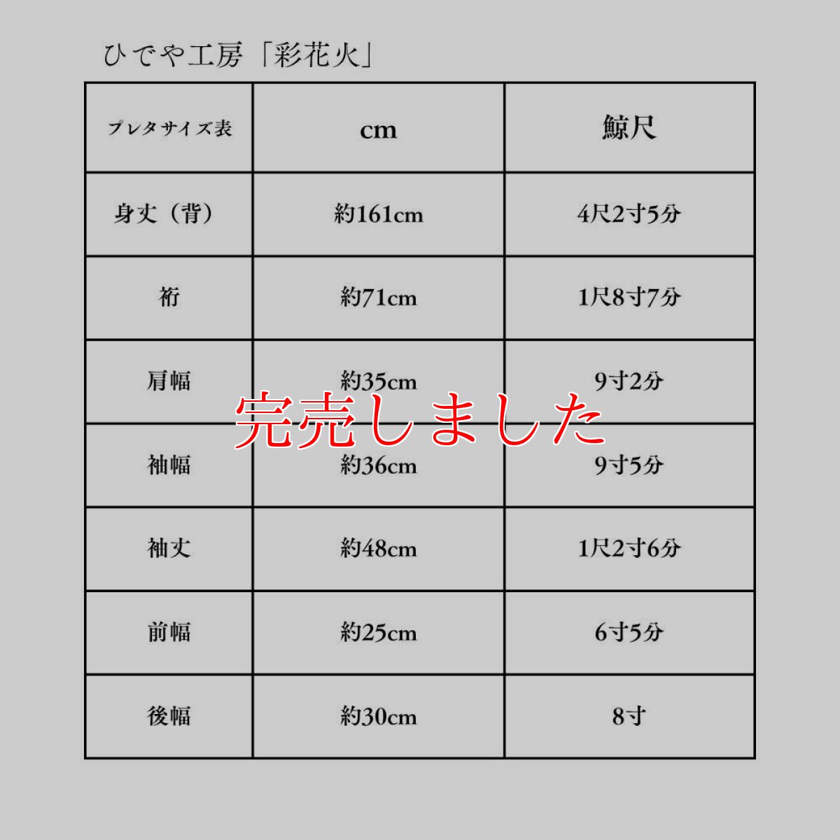 画像6: 洗える木綿着物「彩花火」綿100％｜仕立て上がり品｜ひでや工房 (6)
