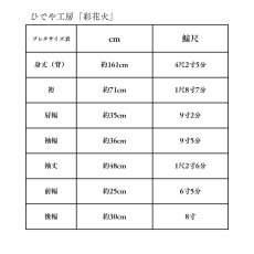 画像6: 洗える木綿着物「彩花火」綿100％｜仕立て上がり品｜ひでや工房 (6)