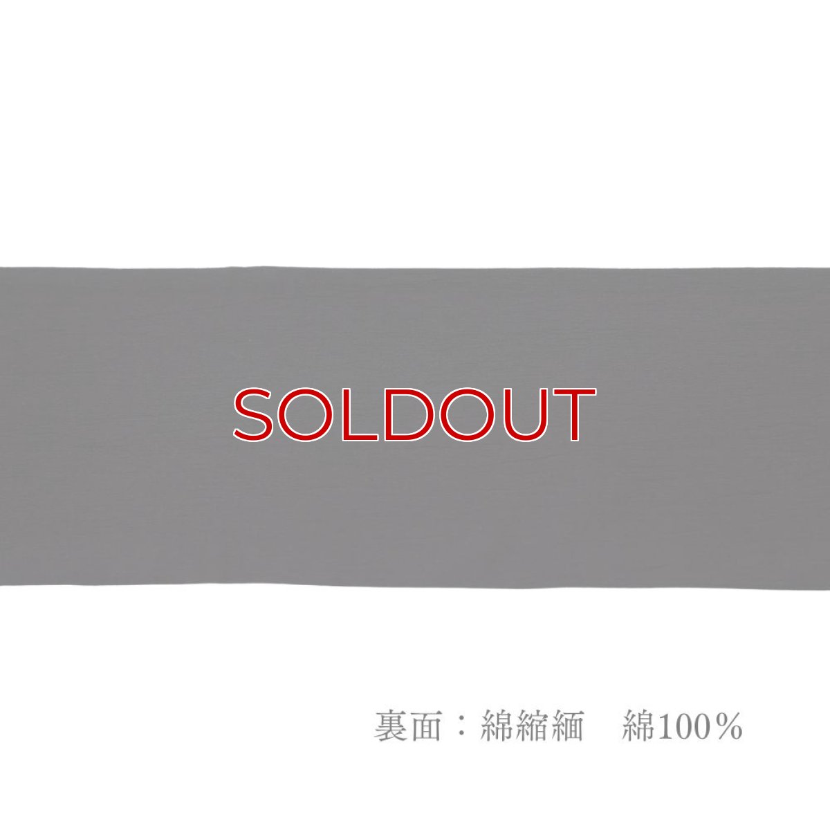 画像7: 半幅帯「更紗パッチワーク」｜綿縮緬｜ひでや工房 (7)