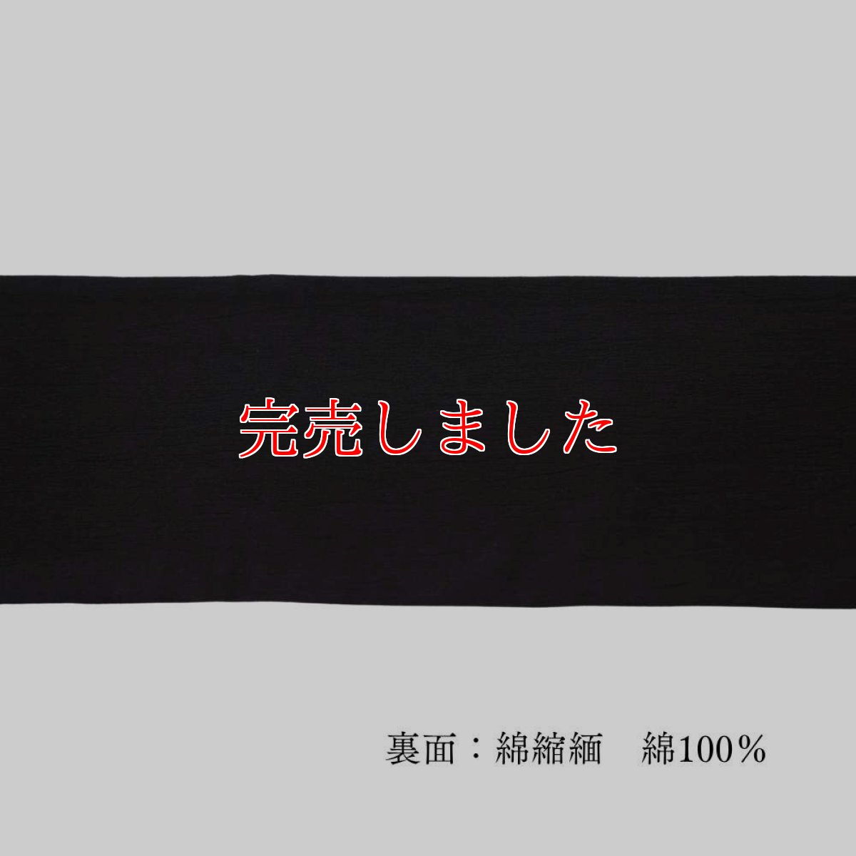 画像7: 半幅帯「更紗パッチワーク」｜綿縮緬｜ひでや工房 (7)