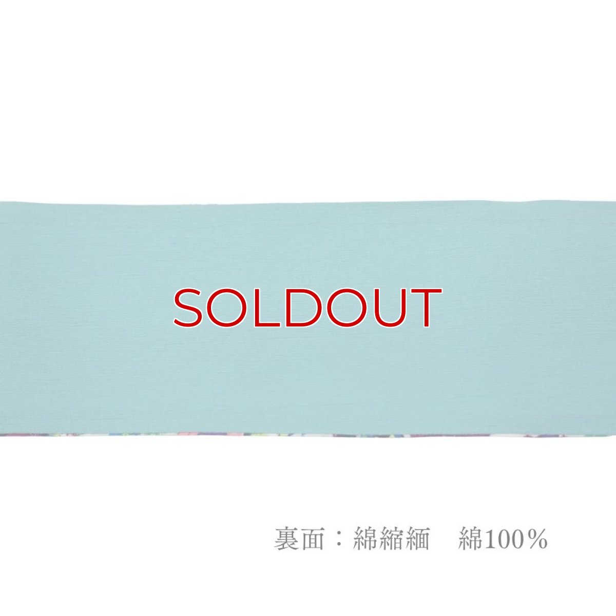 画像5: 半幅帯「油彩ブロッサム」｜綿縮緬｜ひでや工房 (5)