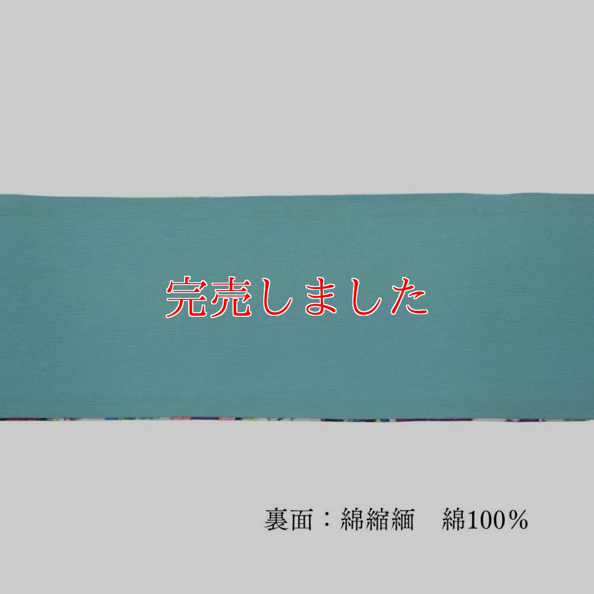 画像5: 半幅帯「油彩ブロッサム」｜綿縮緬｜ひでや工房 (5)