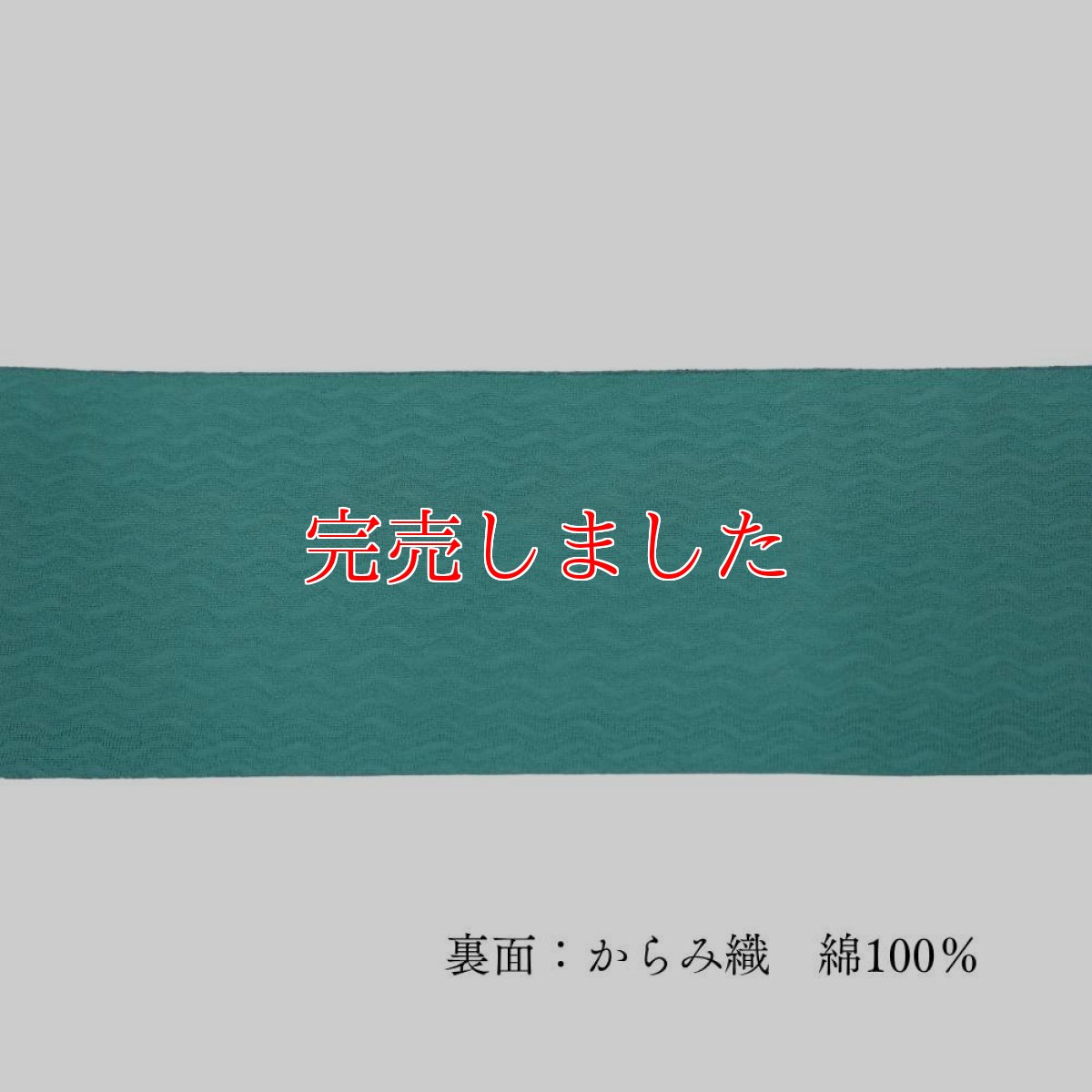 画像5: 半幅帯「油彩ミルフィーユ」｜綿縮緬｜ひでや工房 (5)