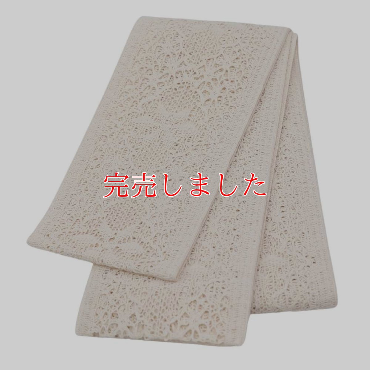 画像2: 半幅帯「コットンレース」｜レース｜ひでや工房 (2)