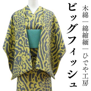 coco★•*¨*•.¸♬︎ひでや工房 浴衣 綿縮緬 矢羽根 coco☆様専用•*¨*•.¸♬︎ひでや工房 浴衣