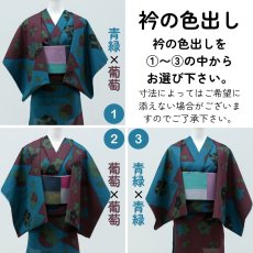 画像12: 《もたはん限定》ひでや工房｜綿縮緬「復刻辻ヶ花」青緑×葡萄 (12)