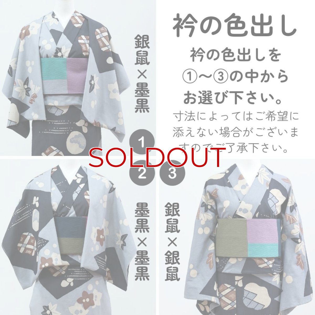 画像12: 《もたはん限定》ひでや工房｜綿縮緬「復刻辻ヶ花」銀鼠×墨黒 (12)