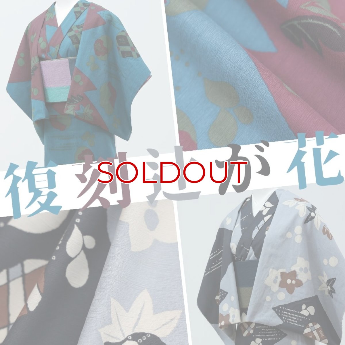 画像13: 《もたはん限定》ひでや工房｜綿縮緬「復刻辻ヶ花」銀鼠×墨黒 (13)