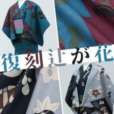 画像13: 《もたはん限定》ひでや工房｜綿縮緬「復刻辻ヶ花」青緑×葡萄 (13)