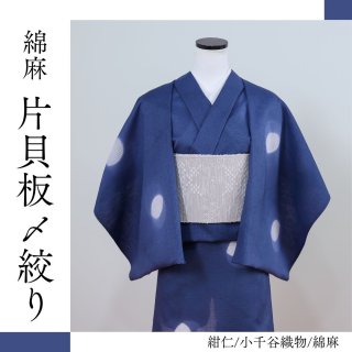 ゆ*︎様 お値下げしました(^^)紺仁片貝　綿麻紅梅夏着物 綿麻着物 紅梅 紺仁 越後型染 草花 紺