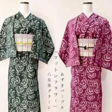 画像3: 久留米絣・野村織物「コットンフラワー」八女茶グリーン (3)
