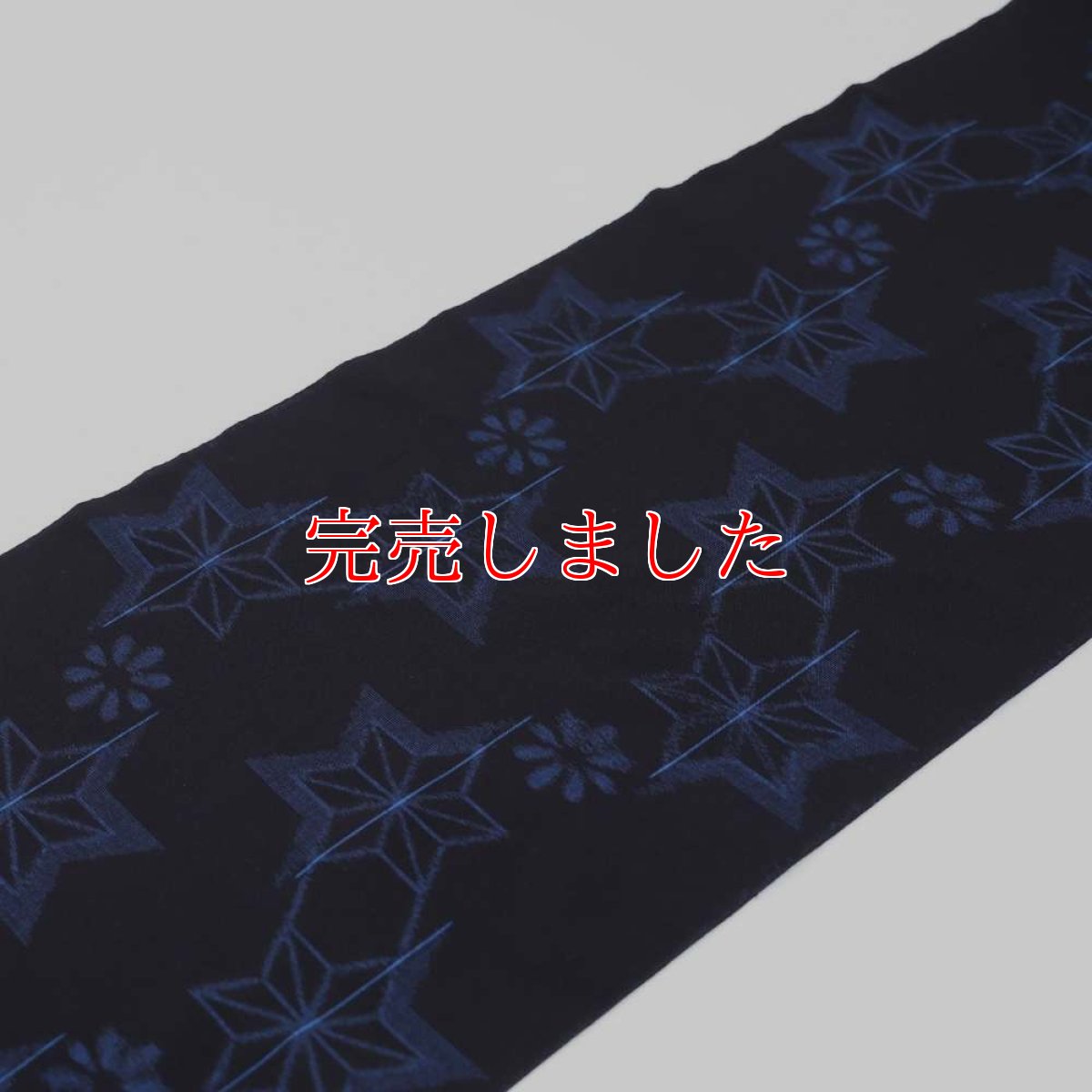 画像5: 久留米絣｜野村織物「麻の葉」｜木綿着物 (5)