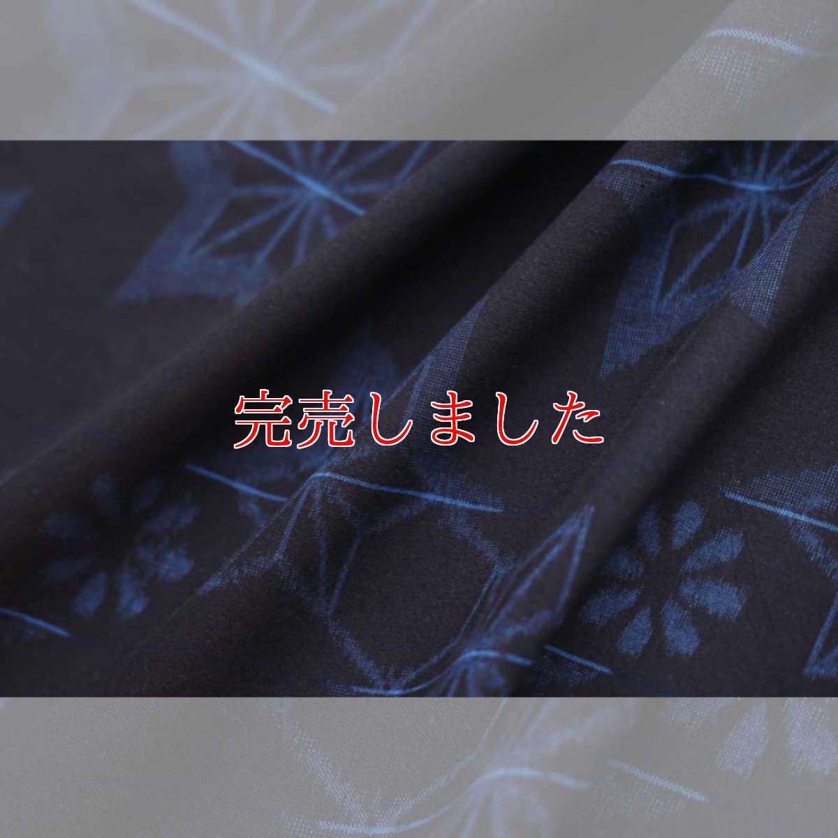 画像7: 久留米絣｜野村織物「麻の葉」｜木綿着物 (7)