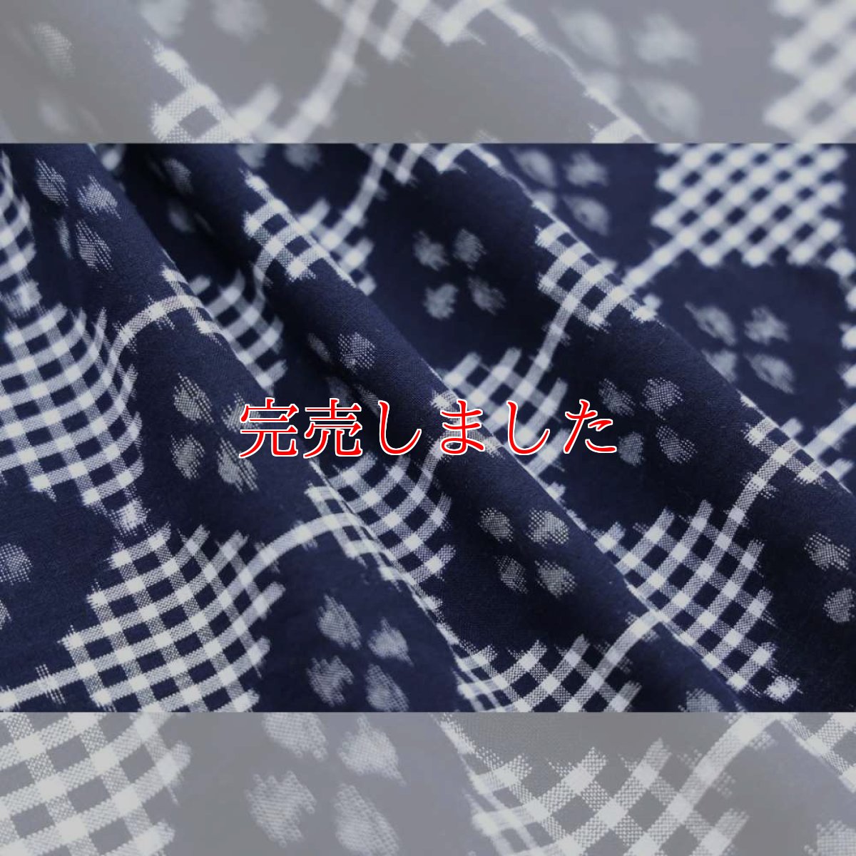 画像8: 久留米絣｜野村織物「花菱格子」｜洗える木綿着物 (8)