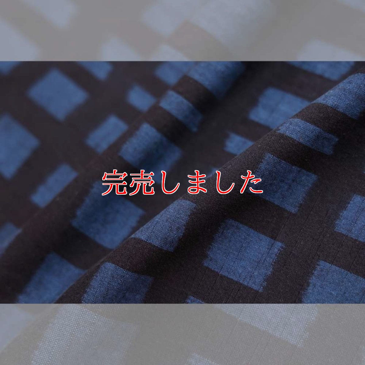 画像6: 久留米絣｜野村織物「みなも絣」｜木綿着物 (6)