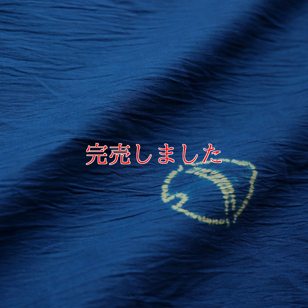 画像5: もたはん×藤井絞の綿麻「猫鈴」青 (5)