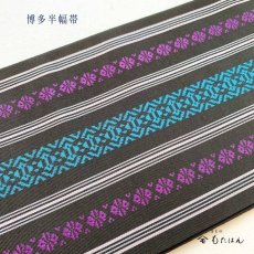 画像1: 大倉さんの博多織半幅帯 「誠の献上」黒 (1)