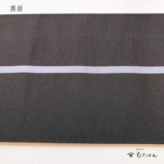 画像3: 大倉さんの博多織半幅帯 「誠の献上」黒 (3)