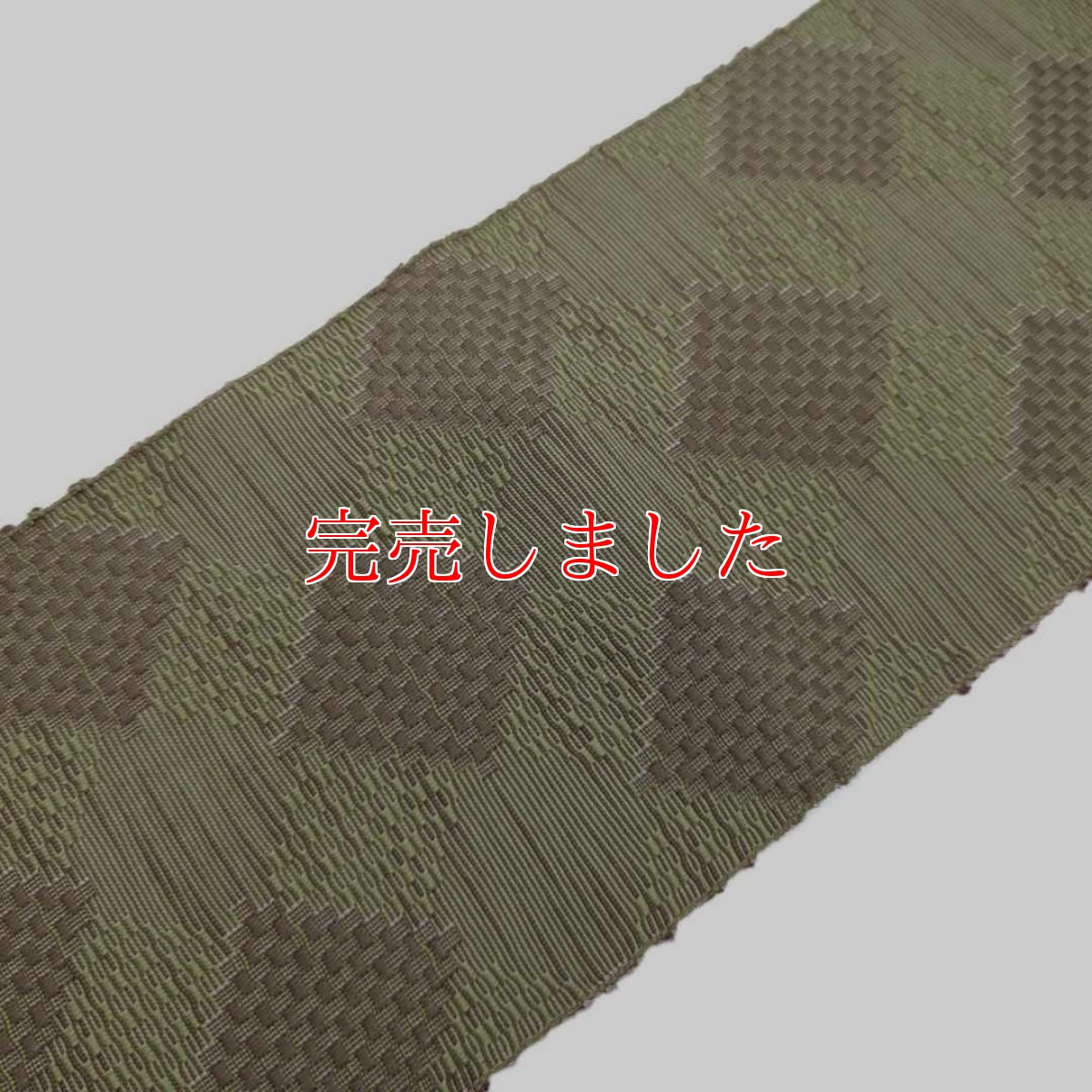 画像2: OLNさんの半幅帯　en coton「格子菱」olive (2)