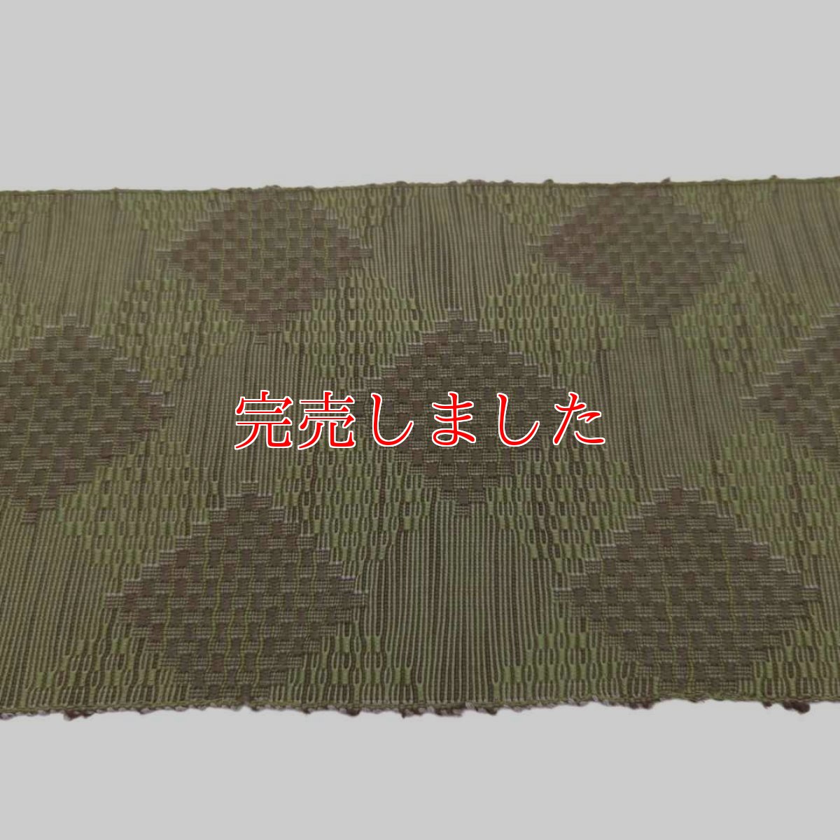 画像3: OLNさんの半幅帯　en coton「格子菱」olive (3)