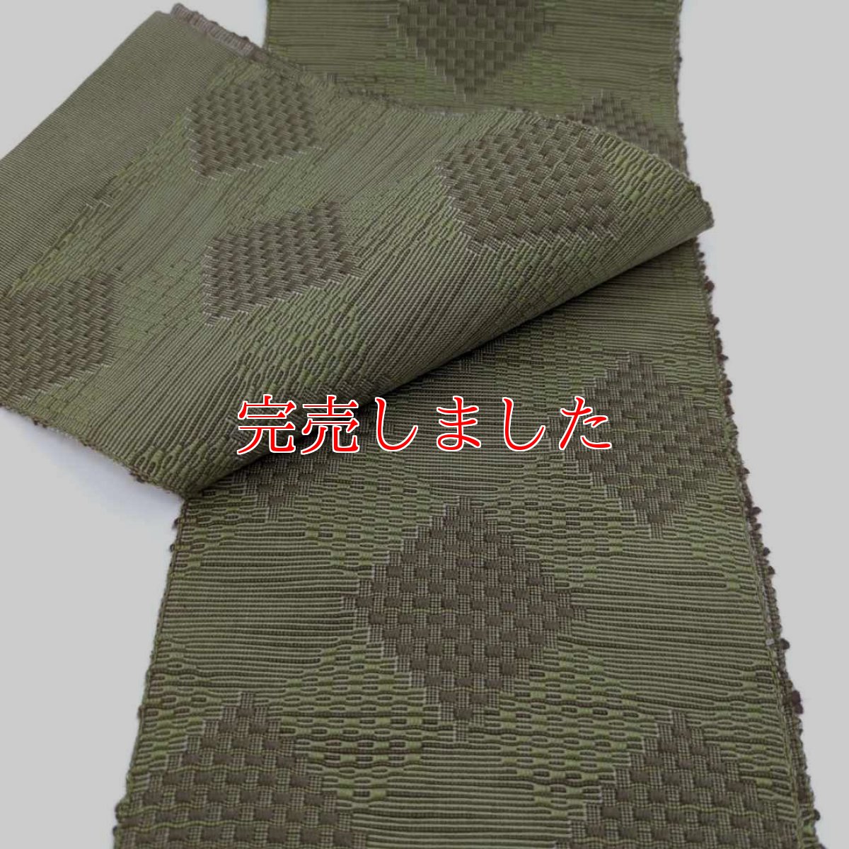 画像6: OLNさんの半幅帯　en coton「格子菱」olive (6)