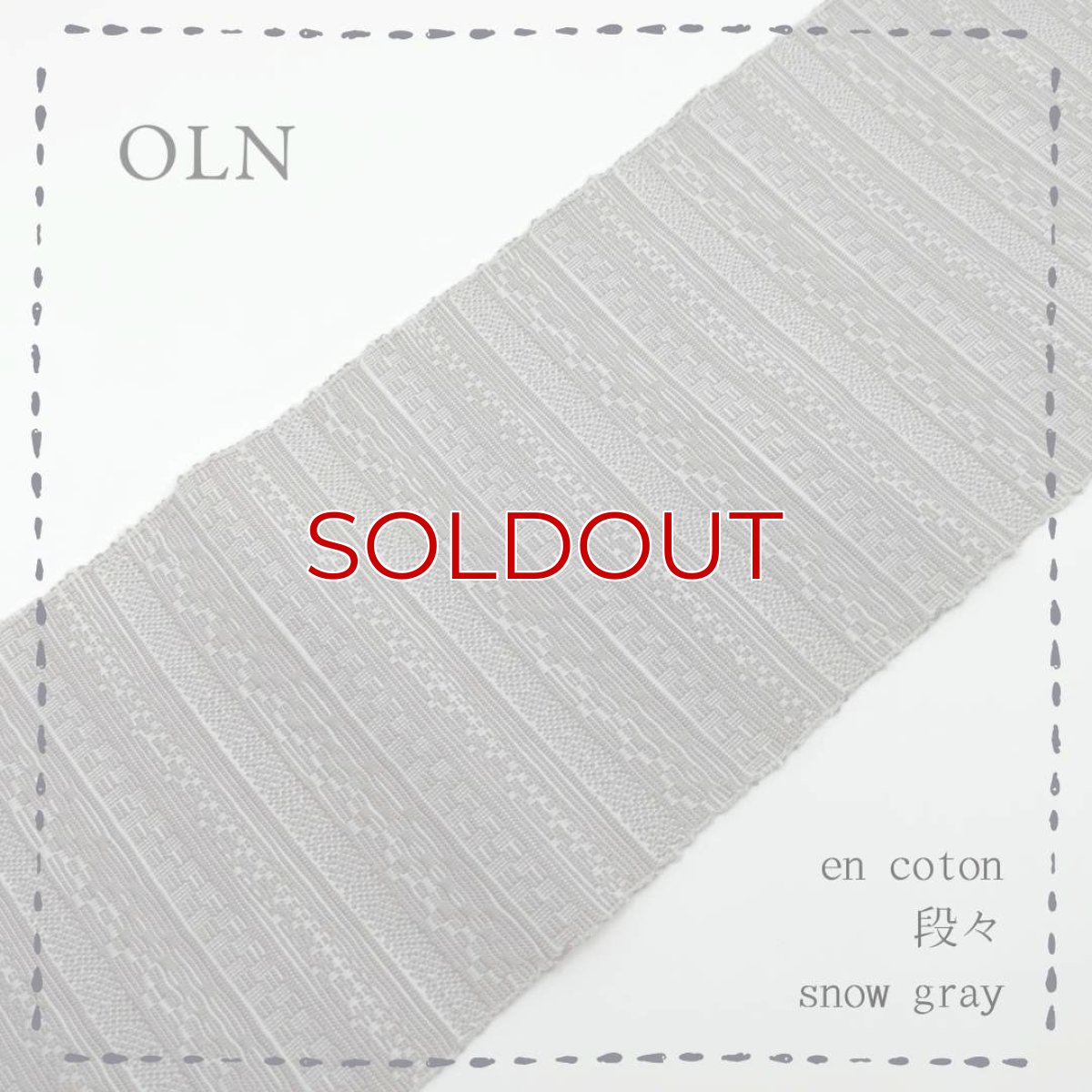 画像1: OLNさんの半幅帯　en coton「段々」snow gray (1)