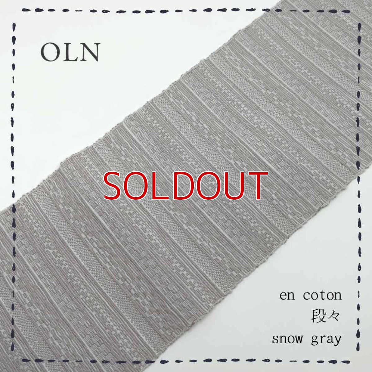 画像1: OLNさんの半幅帯　en coton「段々」snow gray (1)