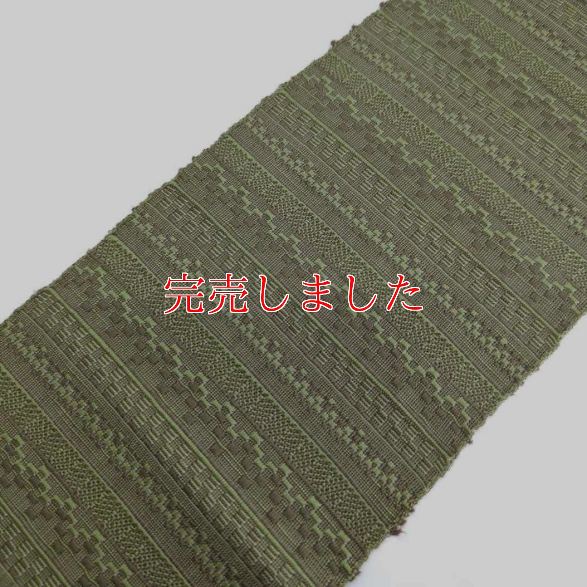 画像2: OLNさんの半幅帯　en coton「段々」olive (2)