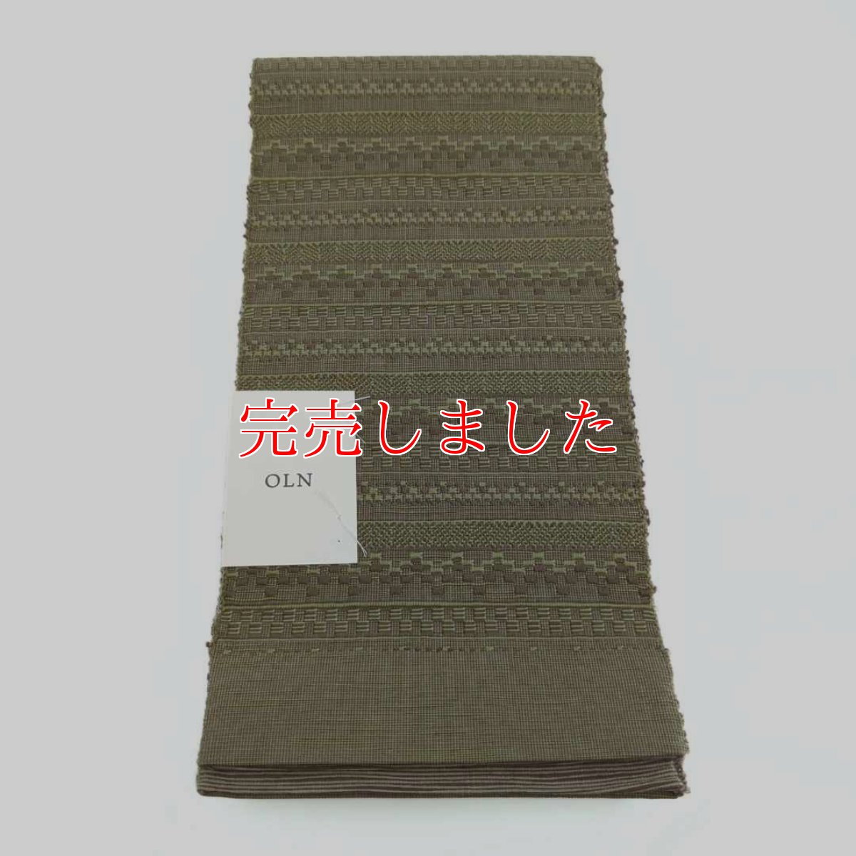 画像4: OLNさんの半幅帯　en coton「段々」olive (4)