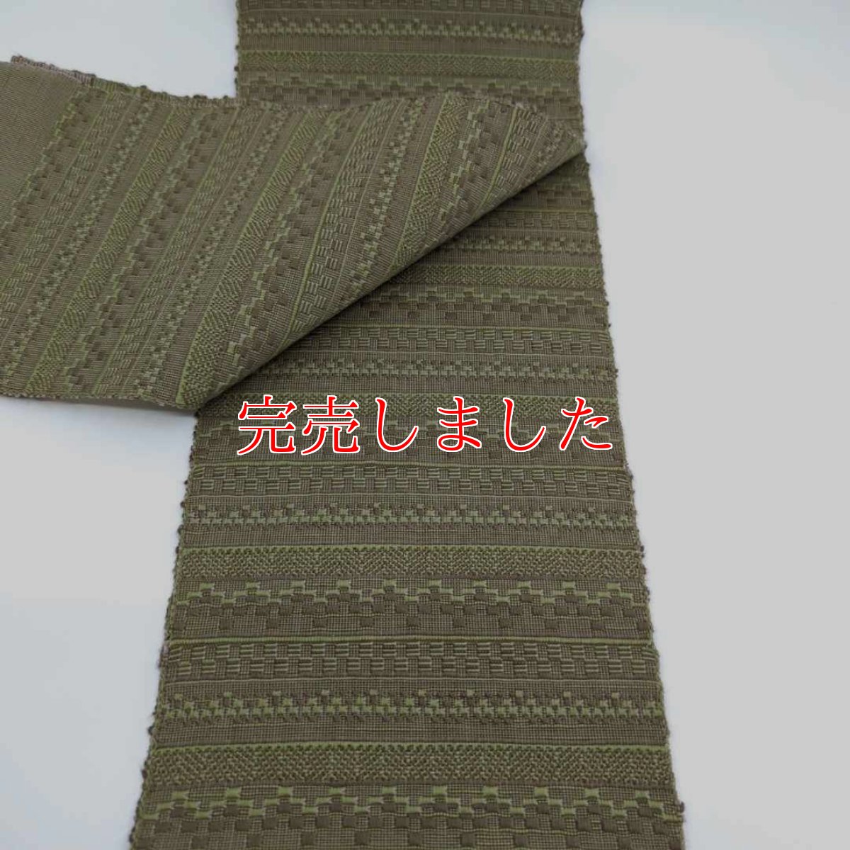 画像5: OLNさんの半幅帯　en coton「段々」olive (5)