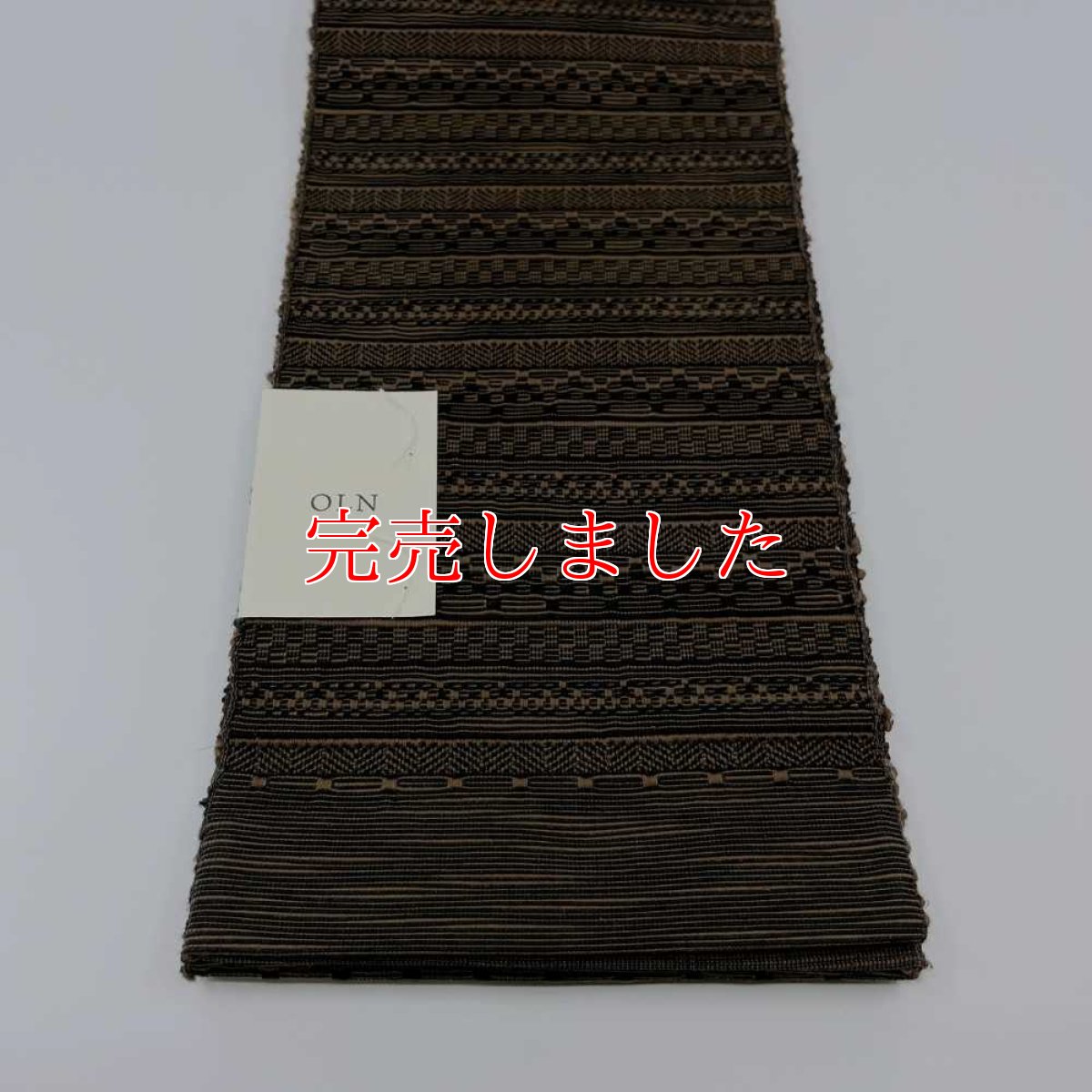 画像4: OLNさんの半幅帯　en coton「段々」chocolate brown (4)