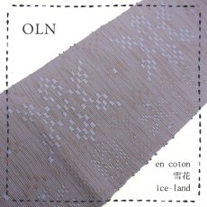 画像1: OLNさんの半幅帯　en coton「雪花」ice-land (1)