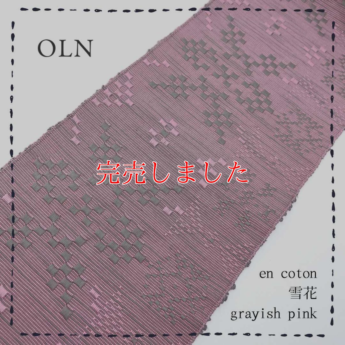 画像1: OLNさんの半幅帯　en coton「雪花」grayish pink (1)