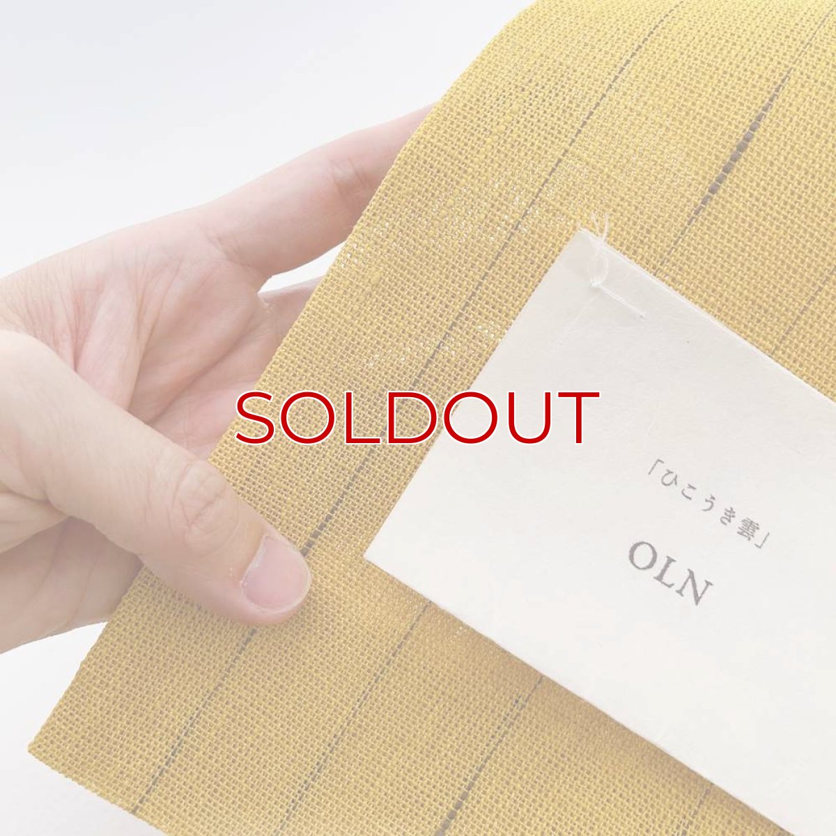 画像4: OLNさんの麻の半幅帯　ひこうき雲「向日葵」 (4)