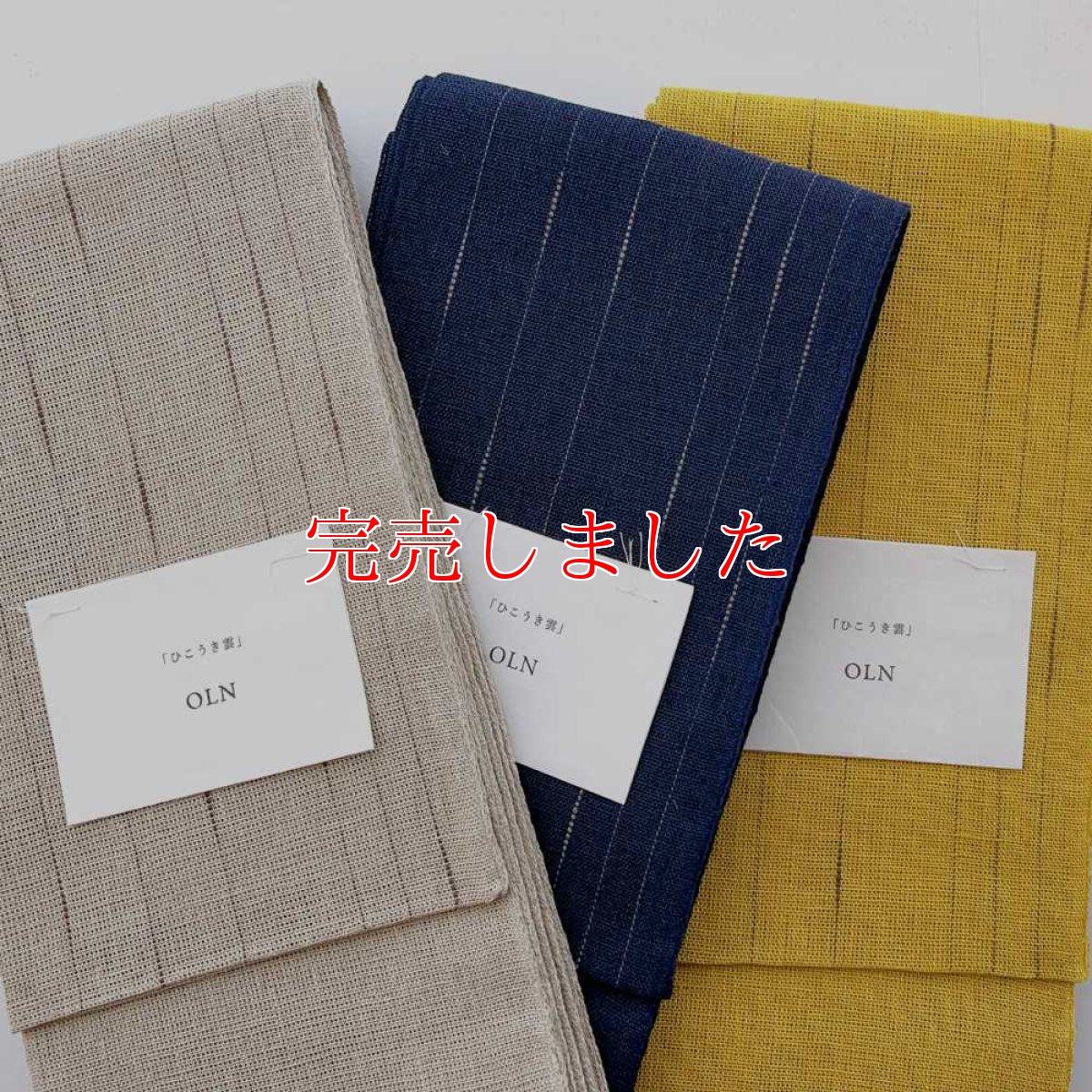 画像7: OLNさんの麻の半幅帯　ひこうき雲「向日葵」 (7)