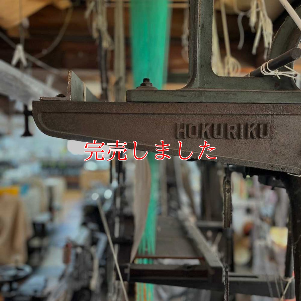 画像8: OLNさんの麻の半幅帯　ひこうき雲「向日葵」 (8)