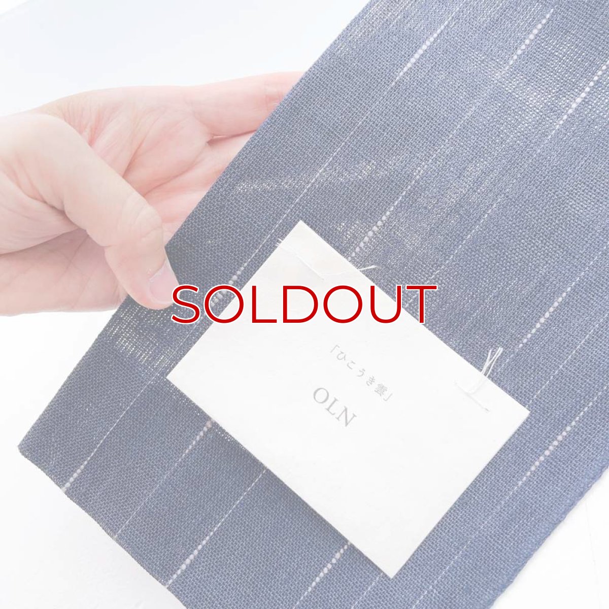 画像4: OLNさんの麻の半幅帯　ひこうき雲「深海」 (4)