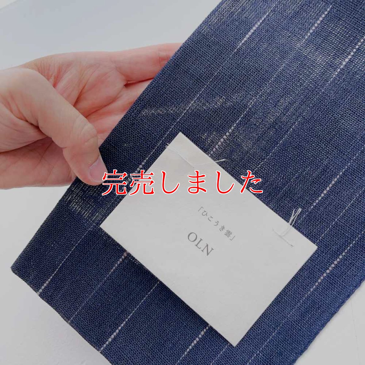 画像4: OLNさんの麻の半幅帯　ひこうき雲「深海」 (4)