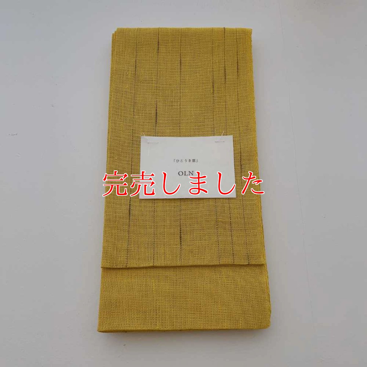 画像3: OLNさんの麻の半幅帯　ひこうき雲「向日葵」 (3)