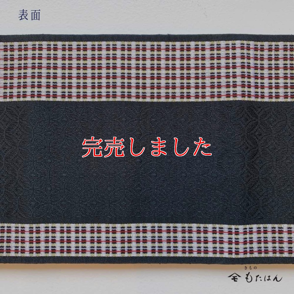 画像2: 小野さんの博多織半幅帯 「隠れ七宝」黒 (2)