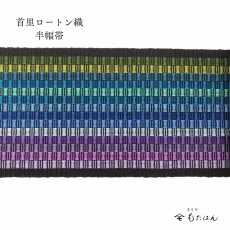 画像2: 上間さんの首里ロートン織・四寸半巾帯「琉球サンセット」 (2)