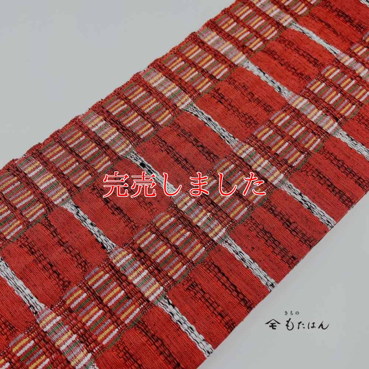 画像2: スワセンイさんの半幅帯【紬さがの】レンガ×ホワイト (2)