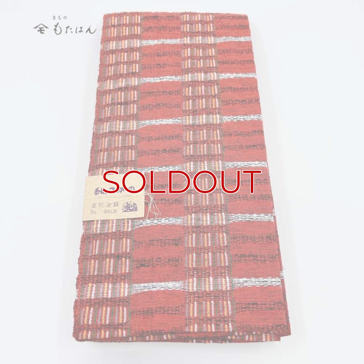 画像4: スワセンイさんの半幅帯【紬さがの】レンガ×ホワイト (4)